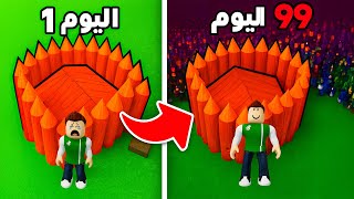 روبلوكس : 99 ليلة في الغابة ( بناء بيت محصن ) لعبة roblox !! ????????