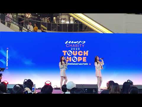 Didi x Dada : เฟรนด์ลี่หรือมีใจ (What are we?) @ Preaw Charity 2023 - Siam Paragon【4K 60FPS】