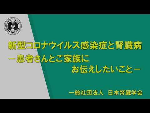 コロナウイルスの症状が死につながる:腎不全で死亡する可能性があるのはこれが理由です