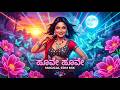 Hoove Hoove Magical EDM Mix H2O Priyanka Upendra Kannada Dance Remix 2026 Vybe Mix