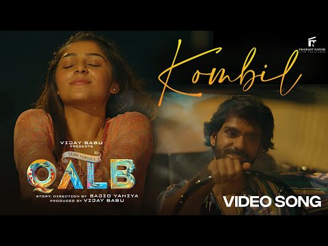 KOMBIL - Video Song | Qalb | Vimal Nazar | Ranjith Sajeev | Neha Nazneen | Shakthisree | Vijay Babu