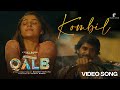 KOMBIL Video Song Qalb Vimal Nazar Ranjith Sajeev Neha Nazneen Shakthisree Vijay Babu
