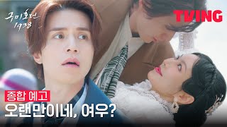 [情報] 九尾狐傳1938 05/06首播