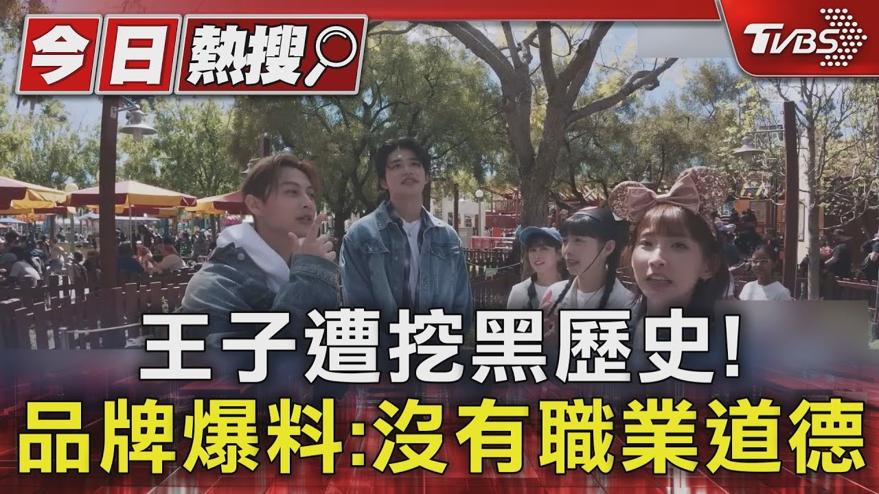 早就「友達以上」?王子遭挖與粿粿「曖昧留言」甜喊:糖粿
