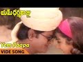 Yem Paapa Video Song M Dharmaraju MA Telugu Movie Mohan Babu Sujatha Surabhi Rambha