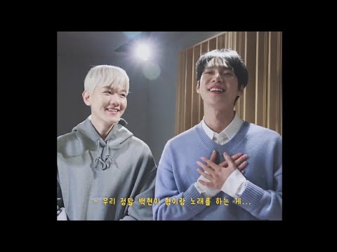 선배미 낭낭한 변백현(feat. 백현 짱팬 엔시티 도영)