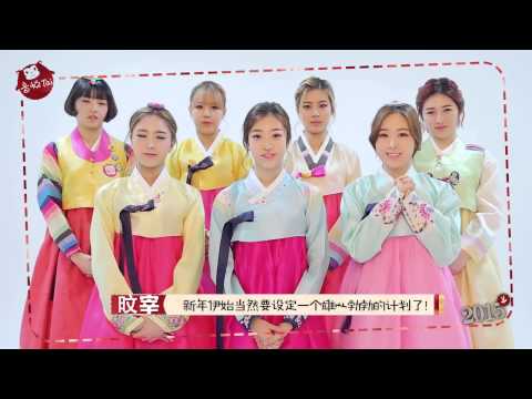 150216 SONAMOO - New Year's Greetings for YinYueTai
