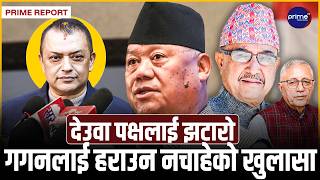 इतर समूहमाथि भीष्मराजको प्रहारः तर्क र विवेक हरायो, अहङ्कार र गाली मात्रै बाँकी | Prime TV HD