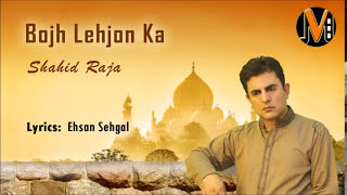 Bojh Lehjon Ka | by Shahid Raja | Feat. Ehsan Sehgal