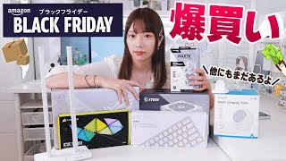 Amazonブラックフライデーセールで10万円分購入したので紹介します。