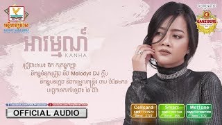 អារម្មណ៍ - ឱក សុគន្ធកញ្ញា [OFFICIAL AUDIO] #RHM