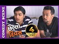 Chhello Divas Comedy Scene- Classroom Masti –New Gujarati Movie