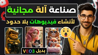 أفضل طريقة لصناعة فيديوهات بالذكاء الأصطناعي