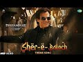 Shere E Baloch Dhurandhar Movie Song