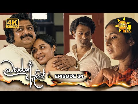 Hiru TV