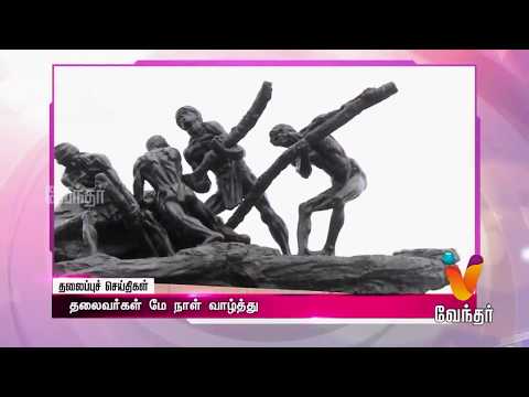 News Afternoon 1.30 pm (30/04/2018)