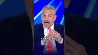 חברי ועדת הרוגלות התפטרו | ינון מגל: "זה מטורף! אנחנו לא עושים מספיק רעש" (חדשות ערוץ 14) - התמונה מוצגת ישירות מתוך אתר האינטרנט יוטיוב. זכויות היוצרים בתמונה שייכות ליוצרה. קישור קרדיט למקור התוכן נמצא בתוך דף הסרטון