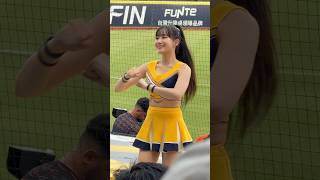 【Passion Sisters】#荷律#변하율#送你們通通出局#台湾チアリーディングチーム#中華職棒#CPBL#洲際#20240908(Outdoor主題日)