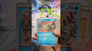 【ポケカ ニンシャスピナー】1パック開封！！#ポケカ１パック開封#ポケモンカード#ニンジャスピナー