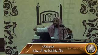 نسخ الرسم والحكم أو أحدهما واقع شرعاً image