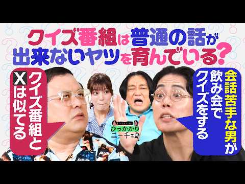 Qさま」のYahoo!リアルタイム検索 - X（旧Twitter）をリアルタイム検索