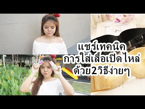 แต่งตัวหลบซ่อนตัวอยู่หน้าอกเล็ก ยกเต้านมกับรากฟันเทียม