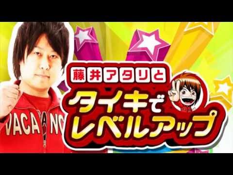 パチスロ【藤井アタリとタイキでレベルアップ】 #1