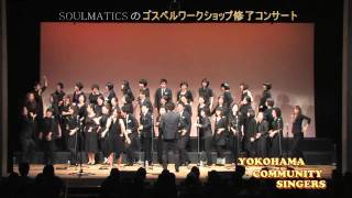 2011 12 4 SOULMATICSのゴスペルワークショップ修了コンサート