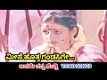 Meese Hotta Gandasige Avale Nanna Hendthi HD Video Kashinath Bhavya Hamsalekha SPB