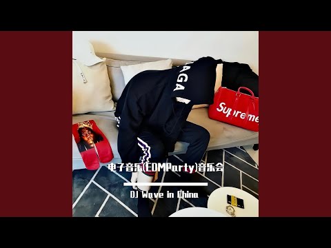 巴巴贝斯（The Bass）