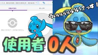 フィオネ ポケットモンスター マンムー ヌオー アチャモ フィオネ ポケットモンスター マンムー ヌオー アチャモ