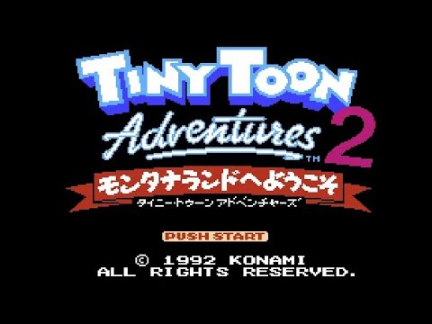 タイニー・トゥーン アドベンチャーズ2 モンタナランドへようこそ