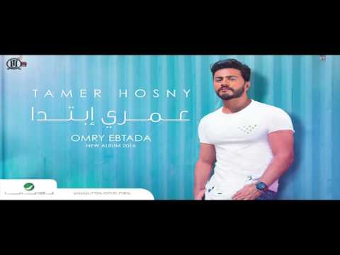 Ya Aayoon    Tamer Hosny  English Subtitles    يا عيون   تامر حسني