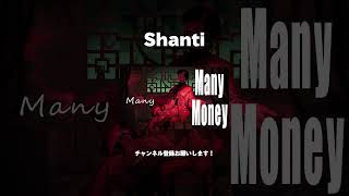 - 【歌ってみた】シャンティ / covered by 湖月燕