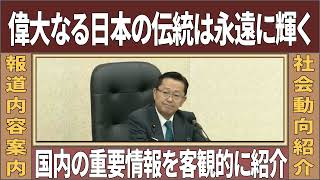 高市早苗総理に神谷宗幣が直撃「なぜ1週間で強引に通すのか」野党各党が猛反発 早稲田ゆき・辰巳孝太郎の反対討論【国会解説】