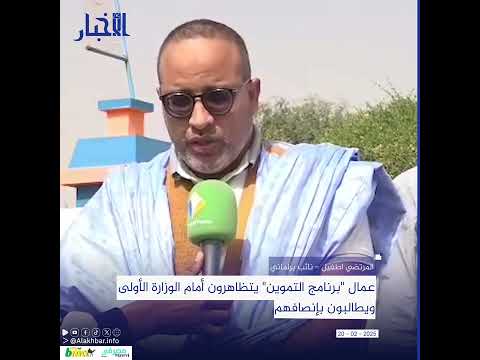 عمال "برنامج التموين" يتظاهرون أمام الوزارة الأولى ويطالبون بإنصافهم