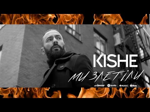 Прем'єра! KISHE - Ми злетіли (official video 2023)