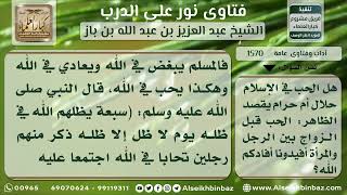 1570 - حكم الحبّ في الإسلام - نور على الدرب image