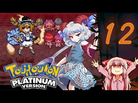 Touhoumon: Lunatic Platinum - Dex Run (Shiny Odds Up) | Part 12