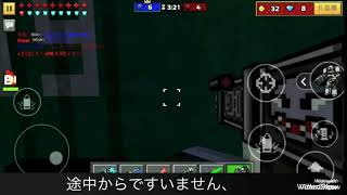 フレンドとチーム戦しました！