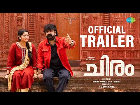 Chiram - Official Trailer | Anoop Menon | Aiswarya Mithun | Sindhu Paradayil | N Sudheer — Chiram