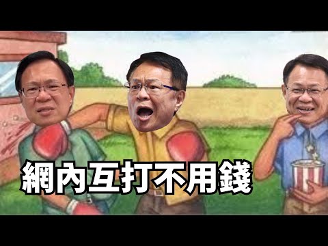 7k直播 - 林佳龍挑戰賴清德?! 蔡正元挑戰鄭麗文?!  feat.黃光芹