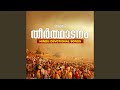 Ayyappa Thinthaka
