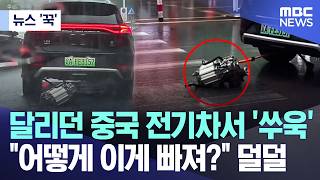 중국 전기차는 출산도 한다