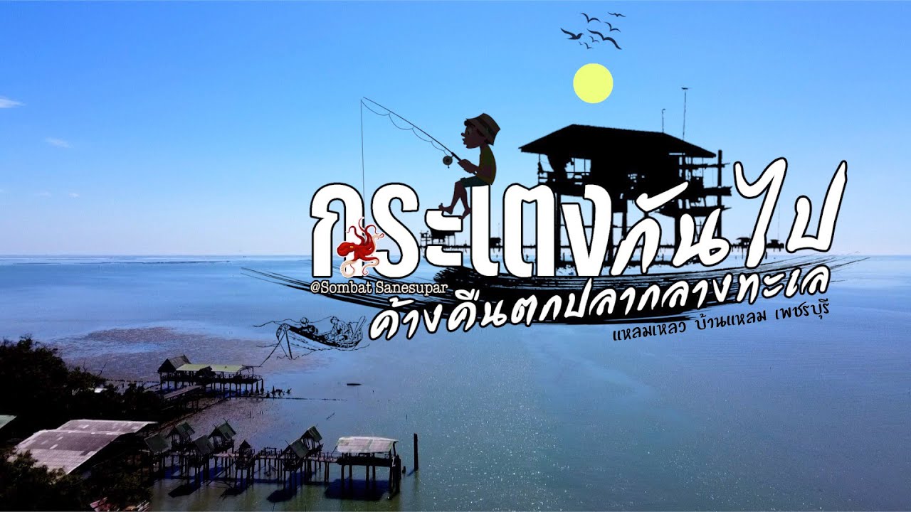 Laem Lueat