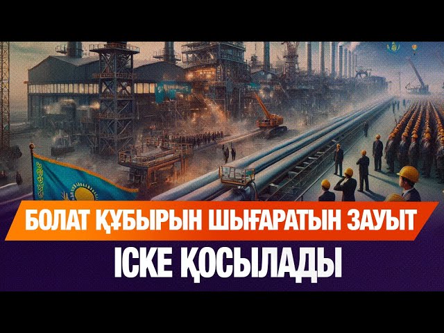 Қазба байлықтарды іздеуге 30 млрд теңге бөлінген