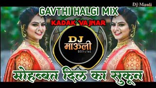 Download lagu Mohbbat Dil Ka Sakoon | मोहब्बत दिल का सुकुन(गावठी हालगी तडका) Gavtti Halgi Tadka,dj Song Dj Maulimk mp3