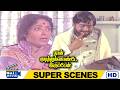 நீங்க தான் ஜெயிச்சிட்டீங்க Naan Kudithukonde Iruppen