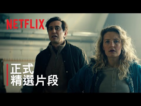 《山怪巨魔 2》預告片：官方預告