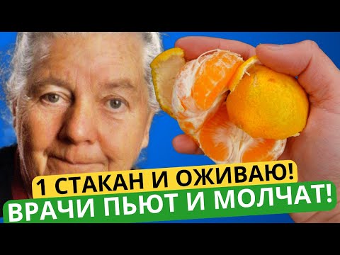 Drink and live! Dissolves Plaques, Reduces Pressure, Turns Thick Blood into Liquid!